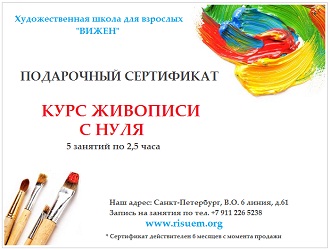 курс живописи с нуля